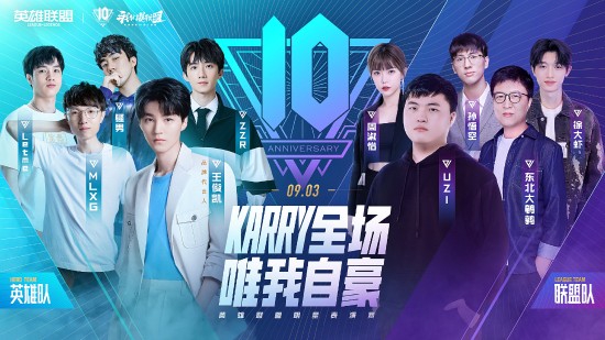 AI赋能电竞全流程战略发布在北京亦庄成功举行